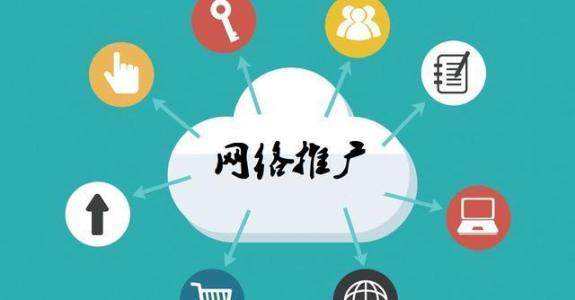 原阳传统企业做网络推广应该要明白这3个重要问题