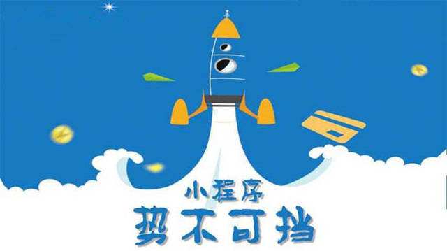 原阳微信小程序开发如何助力传统零售商突破经营难题