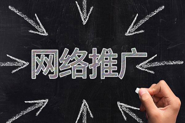 原阳网络推广公司介绍几个企业软文推广的发布平台